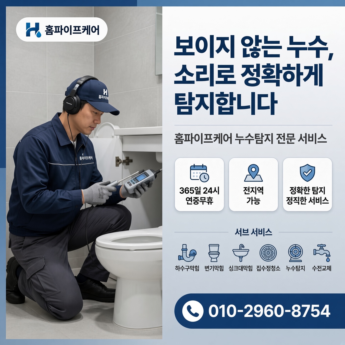 잠실동 오수관막힘 현장 사진