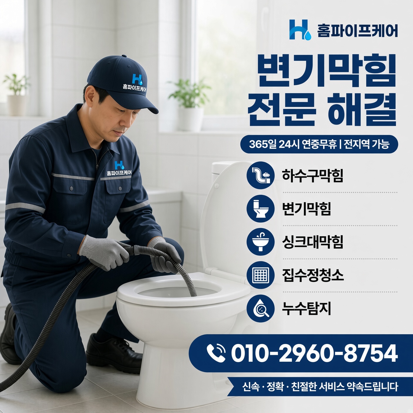잠실동 하수구막힘 현장 사진