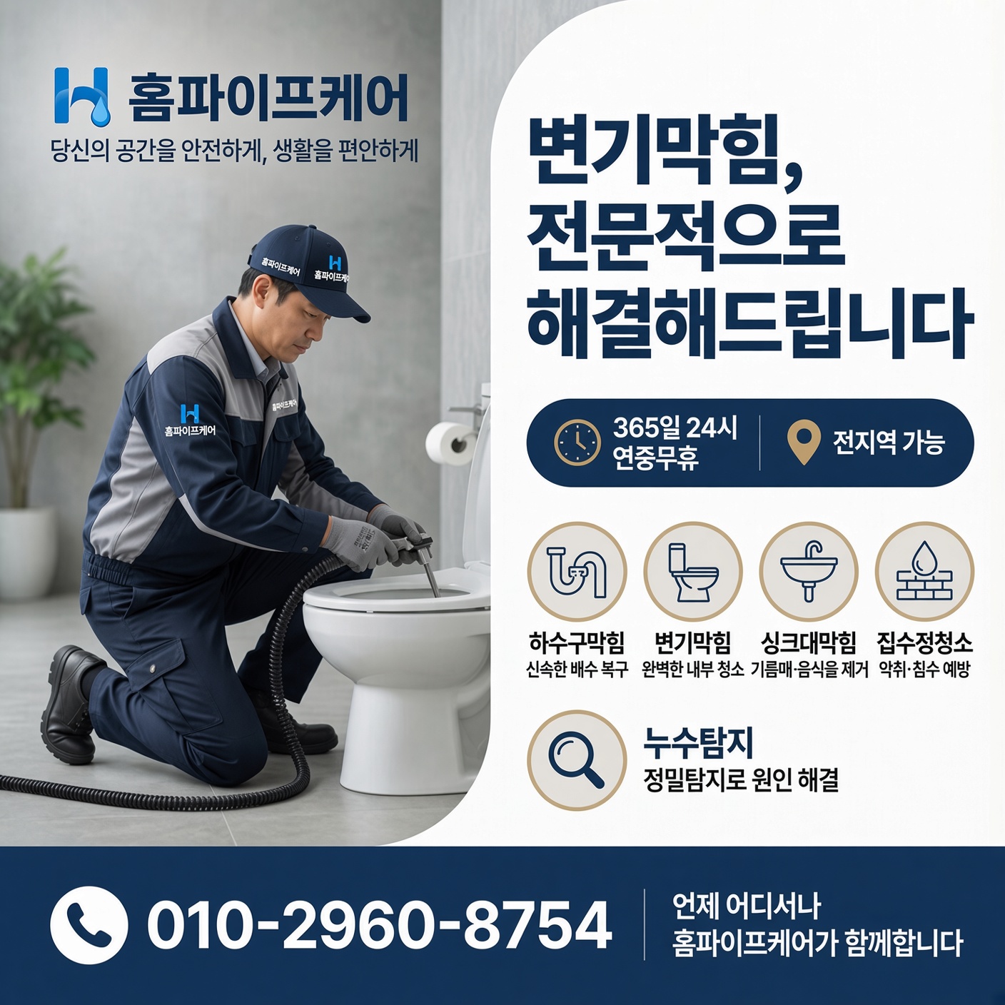 잠실동 하수관고압세척비용 현장 사진
