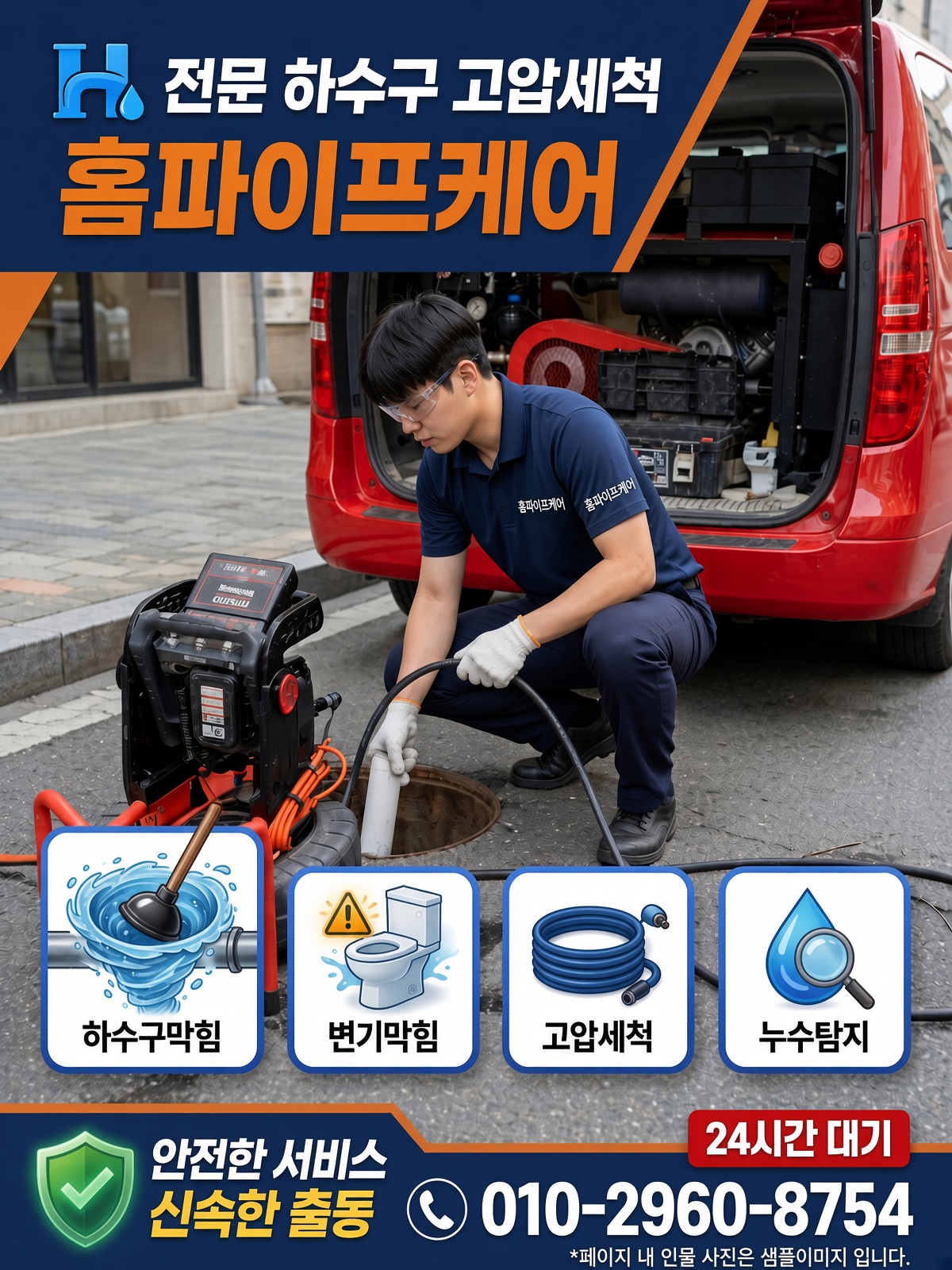 잠실동 싱크대수전 교체 현장 사진